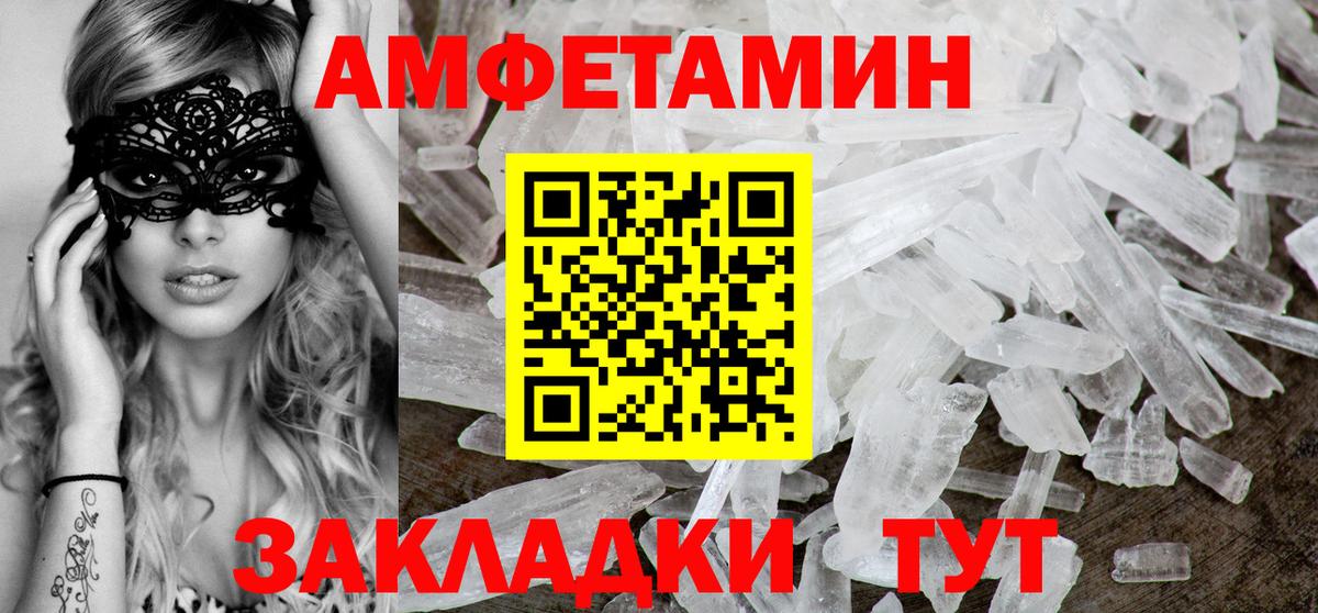 Ханты-Мансийск  АМФ 97%  Амфетамин  Вход с VPN 