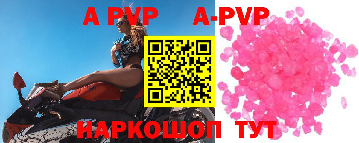 A-PVP кристаллы  Alpha PVP VHQ  Ханты-Мансийск  А ПВП  Вход с VPN 
