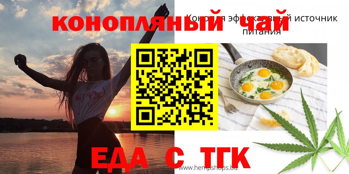 Ханты-Мансийск  Cannafood марихуана  Вход с VPN 