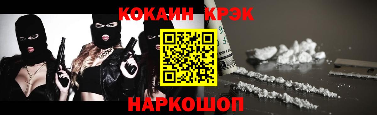 Cocaine Колумбийский Ханты-Мансийск