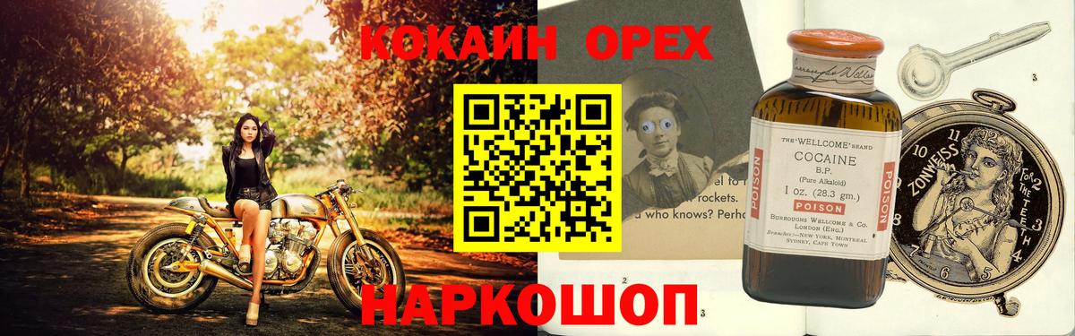 Ханты-Мансийск  КОКАИН VHQ  Вход с VPN  Кокаин Fish Scale 