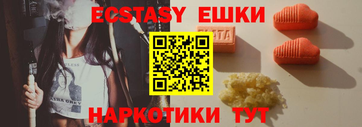 Ecstasy MDMA  ЭКСТАЗИ louis Vuitton  ЭКСТАЗИ  Ханты-Мансийск  Вход с VPN 