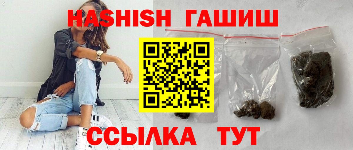 ГАШ гашик Ханты-Мансийск