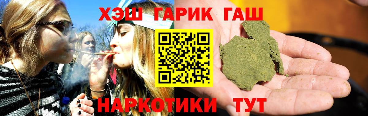 Гашиш AMNESIA HAZE  ГАШИШ гарик  ГАШ  Ханты-Мансийск  Вход с VPN 