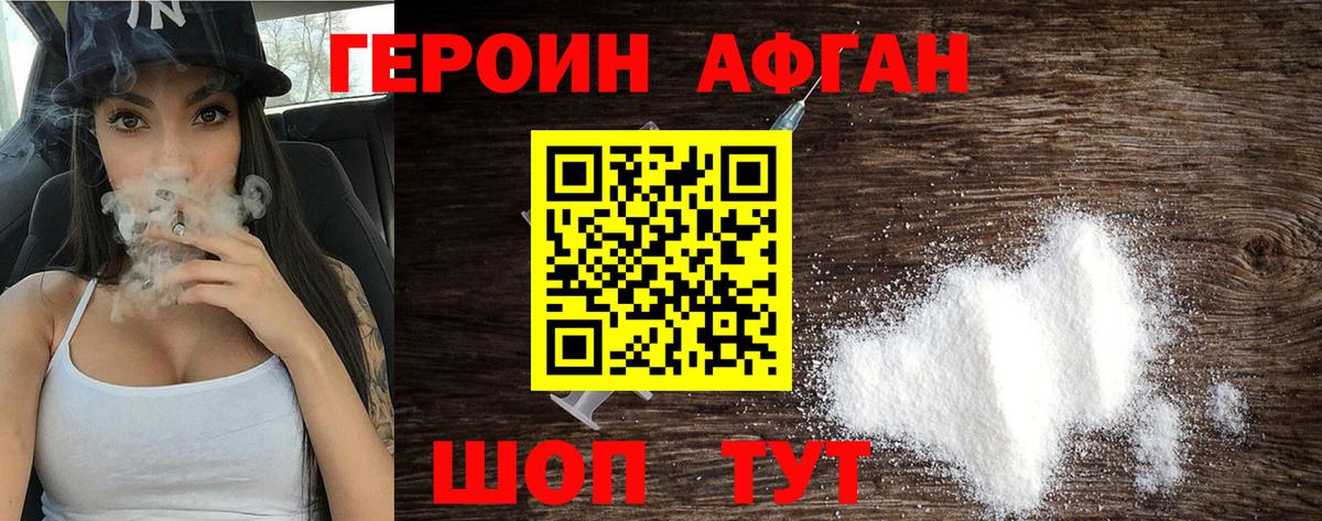 Ханты-Мансийск  Героин  Вход с VPN  Героин Heroin 
