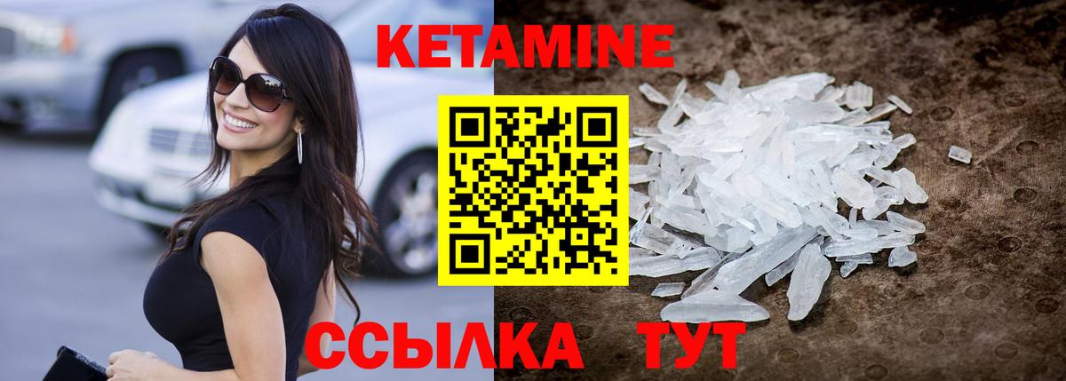 Кетамин VHQ  Вход с VPN  КЕТАМИН ketamine  Ханты-Мансийск 