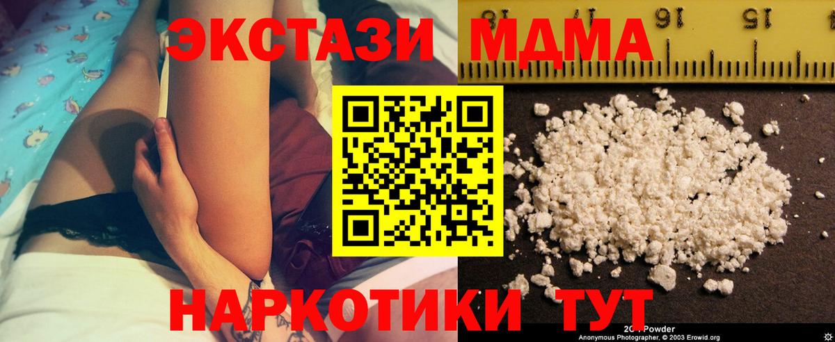 МДМА кристаллы  Вход с VPN  Ханты-Мансийск  MDMA crystal 