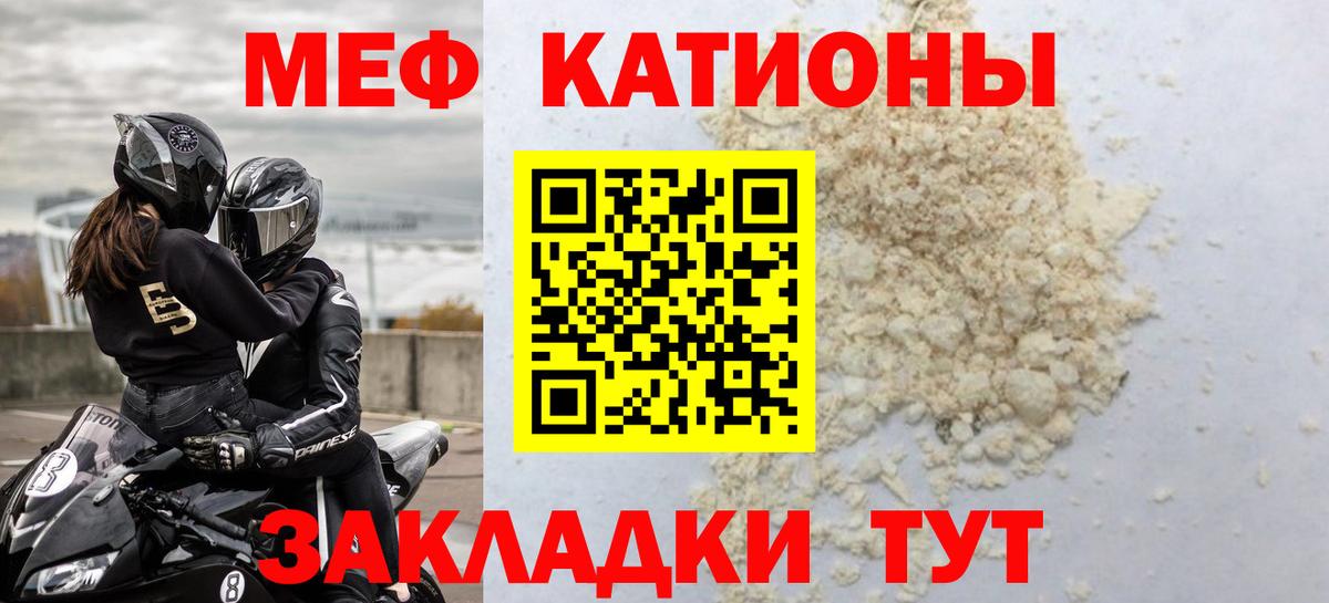 Ханты-Мансийск  МЕФ VHQ  МЕФ  МЕФ mephedrone  Вход с VPN 