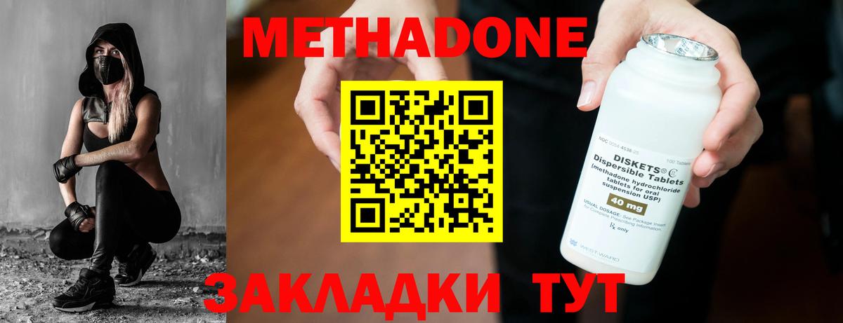 нарко площадка состав  Метадон VHQ  Ханты-Мансийск  Вход с VPN  Метадон VHQ 